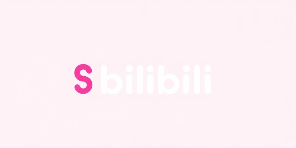 天天影视合作伙伴：Bilibili